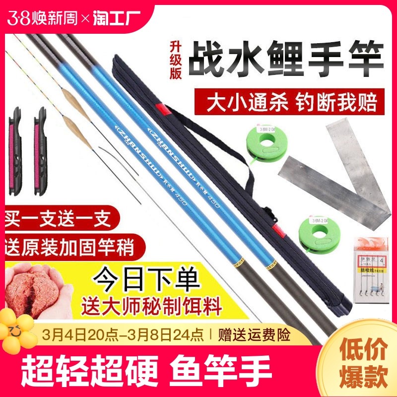 钓鱼竿手竿超轻超硬新手短节溪流竿渔具套装用品钓鱼杆鱼竿台钓