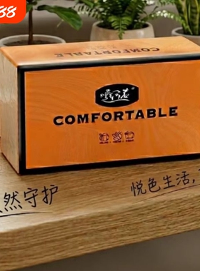 曦诺橙色抽纸柔软细腻不伤肤家用亲肤面巾纸卫生纸抽取式