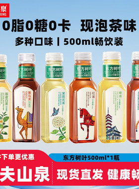 农夫山泉东方树叶茉莉花茶500ml*3瓶调味茶饮料青柑普洱0糖绿茶