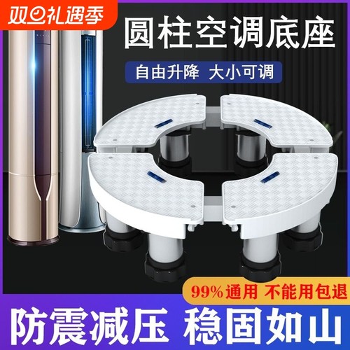 免安装客厅不锈钢空调空调条加高专用