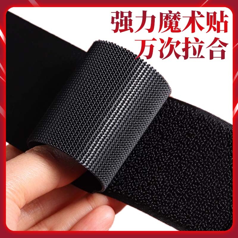 魔术贴魔术粘鞋子魔术贴粘贴雌雄贴魔术扣粘扣自粘带缝纫款子母扣