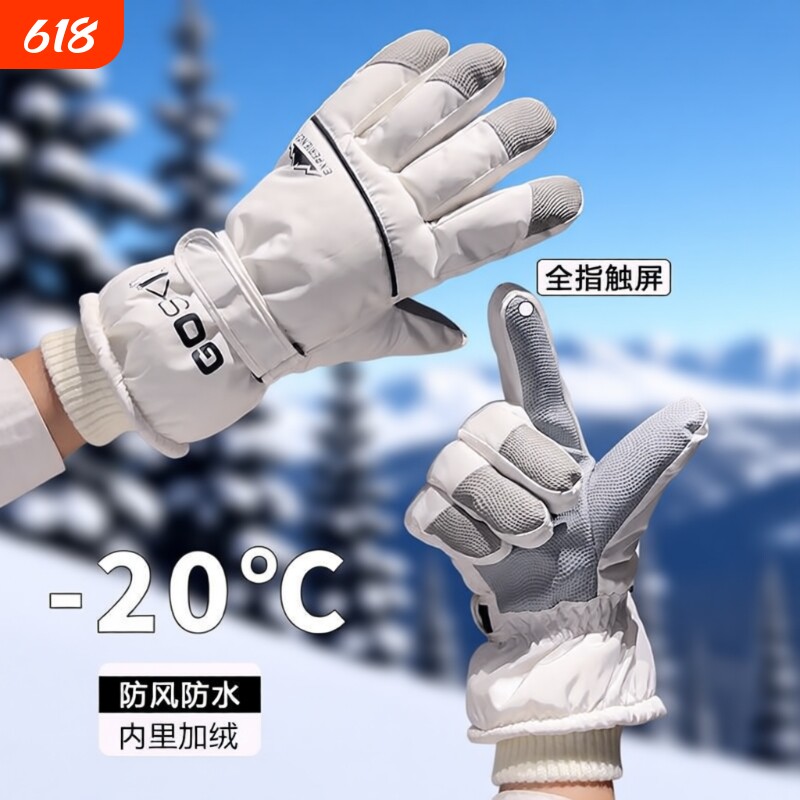 保暖滑雪手套冬季骑行男女士电动摩托车防风防寒防水加绒触屏骑车