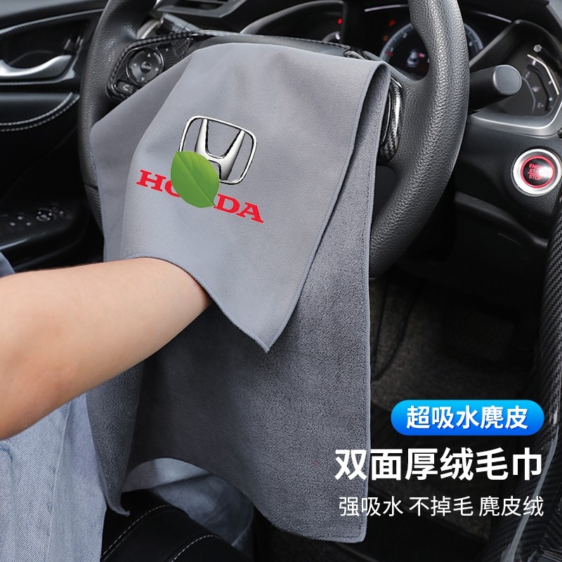 适用本田雅阁CRV思域型格XRV缤智凌派汽车擦车毛巾吸水性洗车抹布,汽车用品/电子/清洗/改装,擦车巾,淘宝优惠券,粉丝福利购,淘宝优惠卷