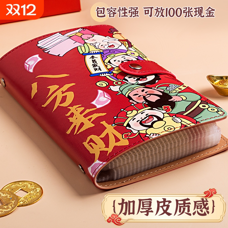 大容量2025新款收纳册收纳包收藏册存钱夹存放袋高颜值纸币存钱袋