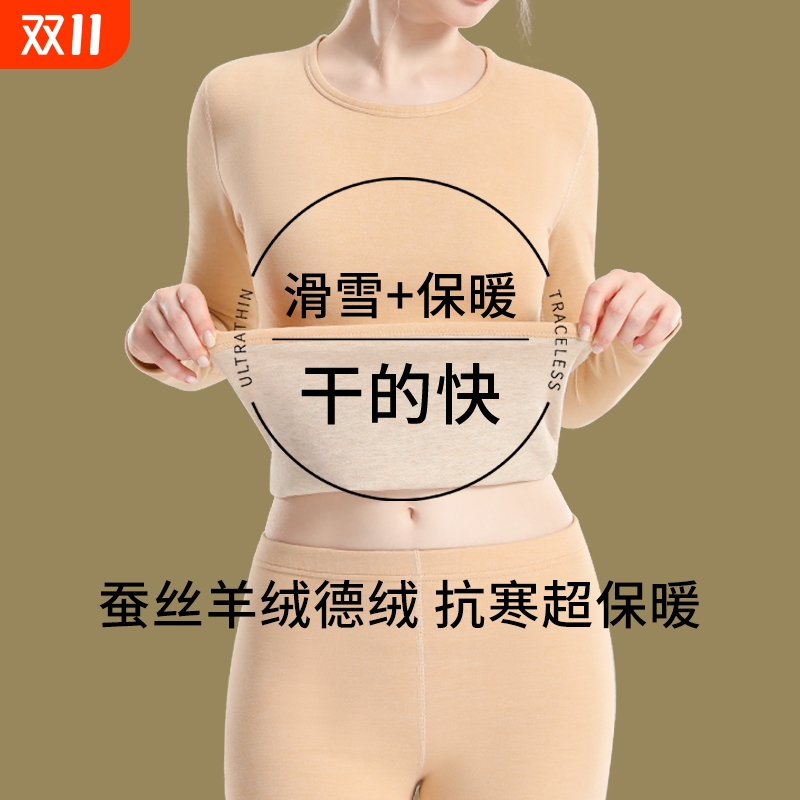 滑雪速干加厚德绒保暖内衣