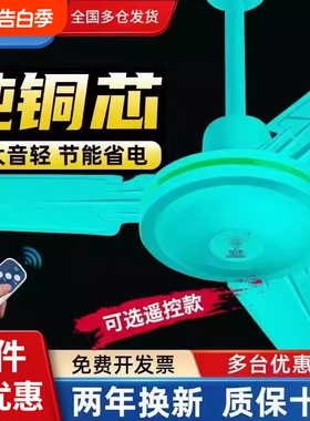 新款绿色吊扇大风力家用客厅铁叶餐厅宿舍工业吊式风扇56寸1400MM