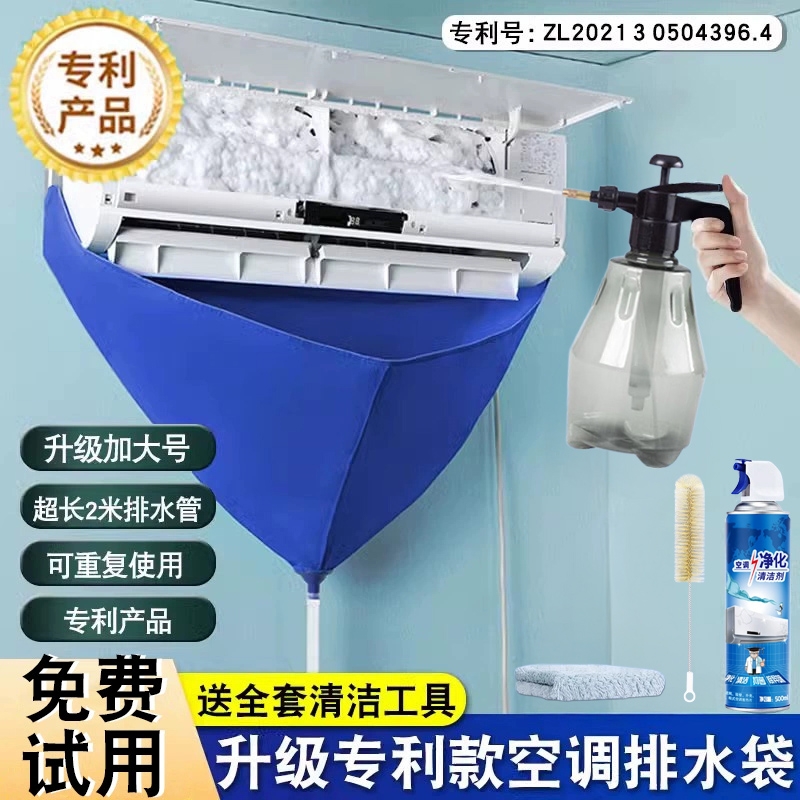 空调清洗工具全套接水罩子接水袋家用挂机内外机清洁防护神器套装