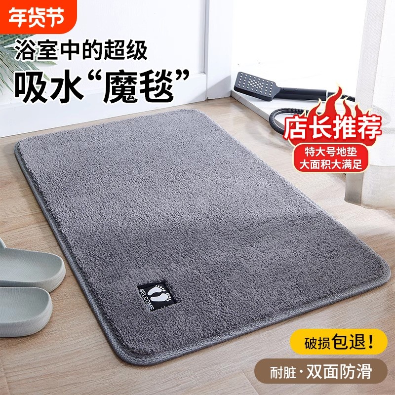 浴室卫生间地垫吸水脚垫厕所门口防滑垫子家用门垫卧室地毯卫浴,居家布艺,家用脚垫,淘宝优惠券,粉丝福利购,淘宝优惠卷