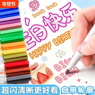 新款双线轮廓笔24色闪光手抄报手帐专用神器双色荧光标记写字小学生儿童用划重点花型手账彩色曲线果冻笔虚线