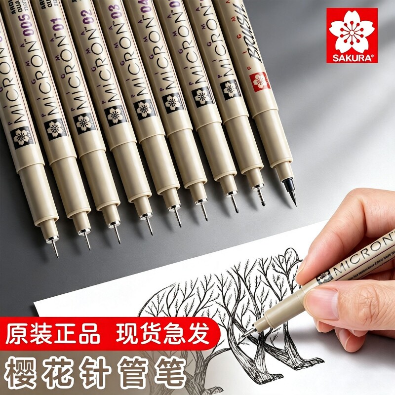 日本樱花笔黑色美术勾线笔图片
