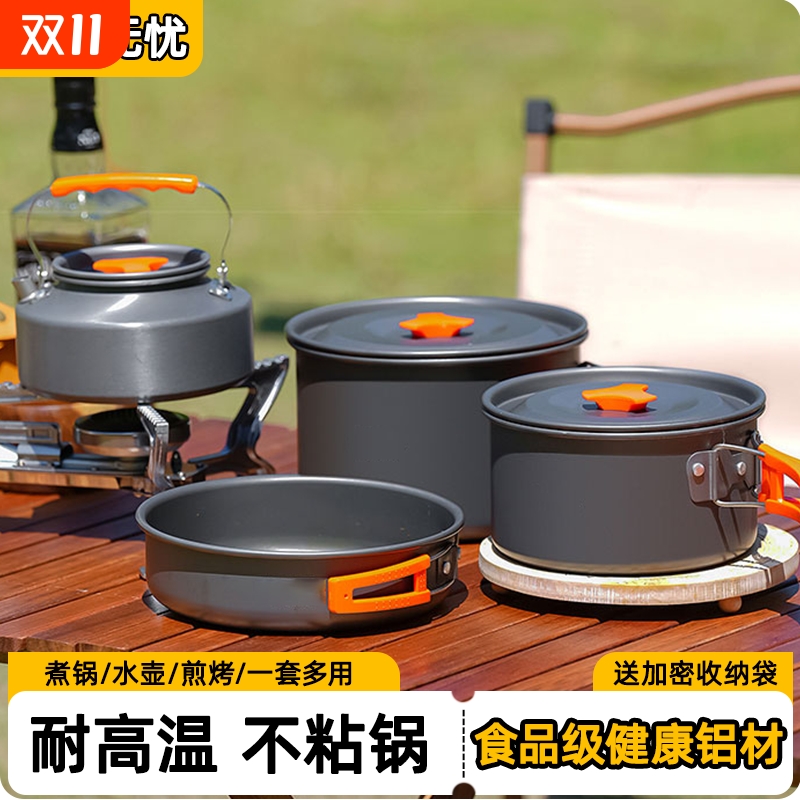 野营露营炊具户外锅水壶煎锅装备便携野外野营餐具套锅锅具用品