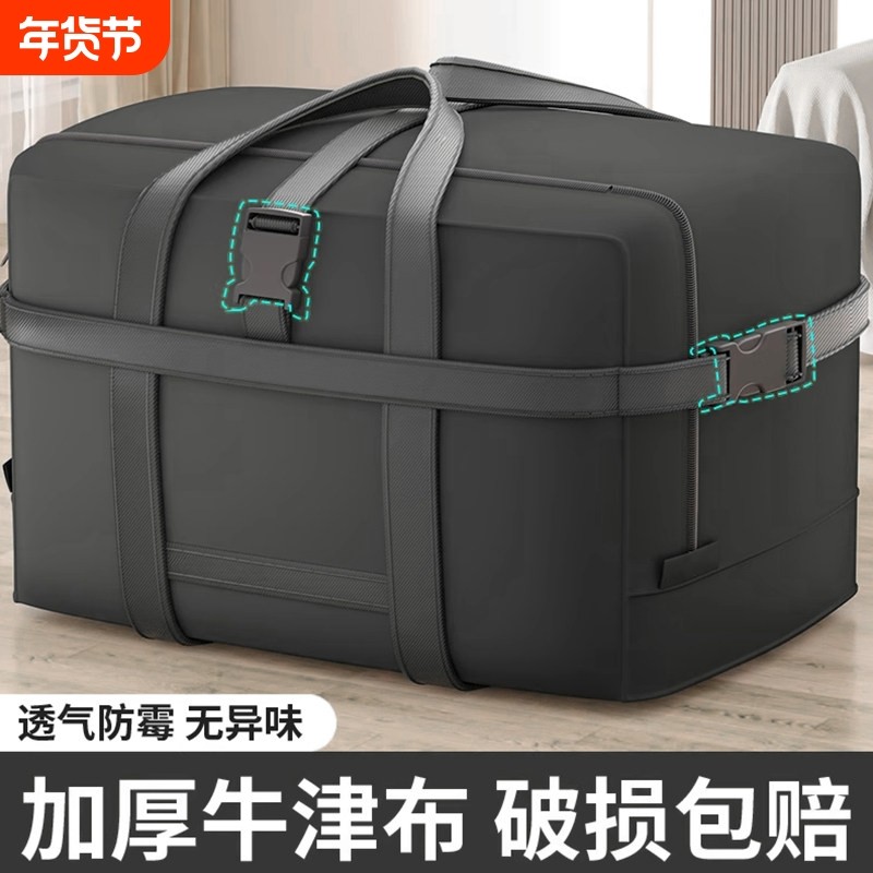 牛津布搬家打包袋大容量被子收纳袋子整理衣服衣物行李托运包超大