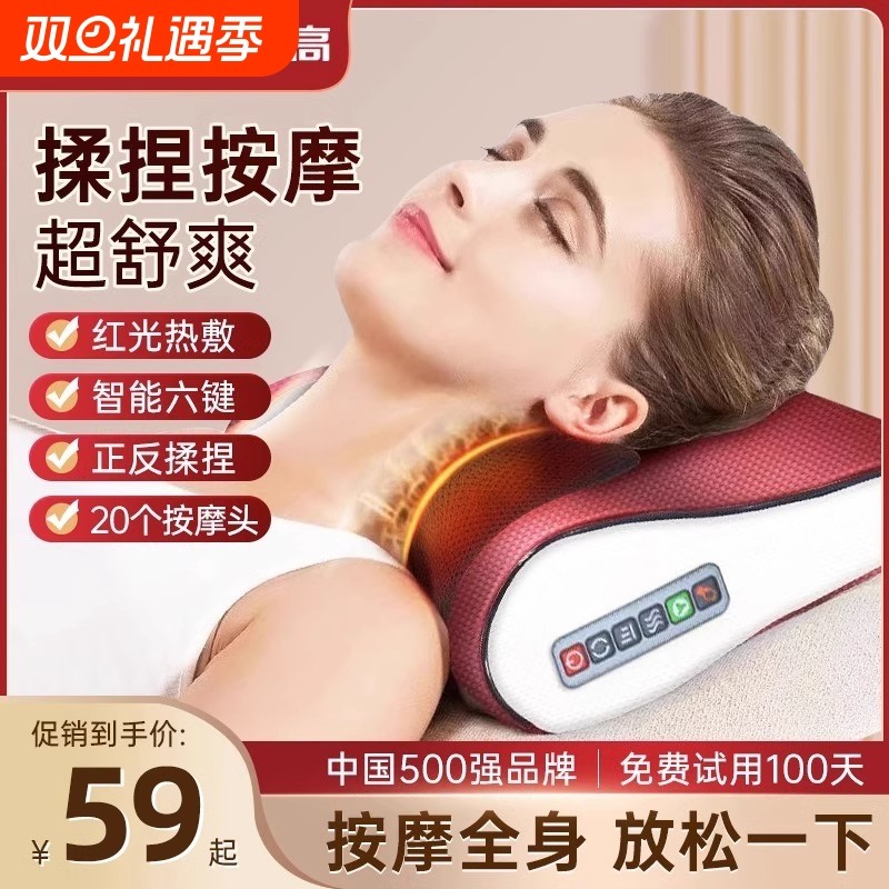 志高颈椎按摩器腰部背部按摩枕肩颈揉捏脖子按摩仪斜方肌全身车载