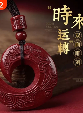 高含量天然朱砂时来运转吊坠紫金砂扭转乾坤本命年红色平安扣挂件