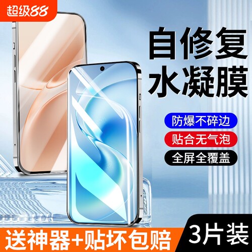 适用vivos60s50s30水凝膜钢化膜