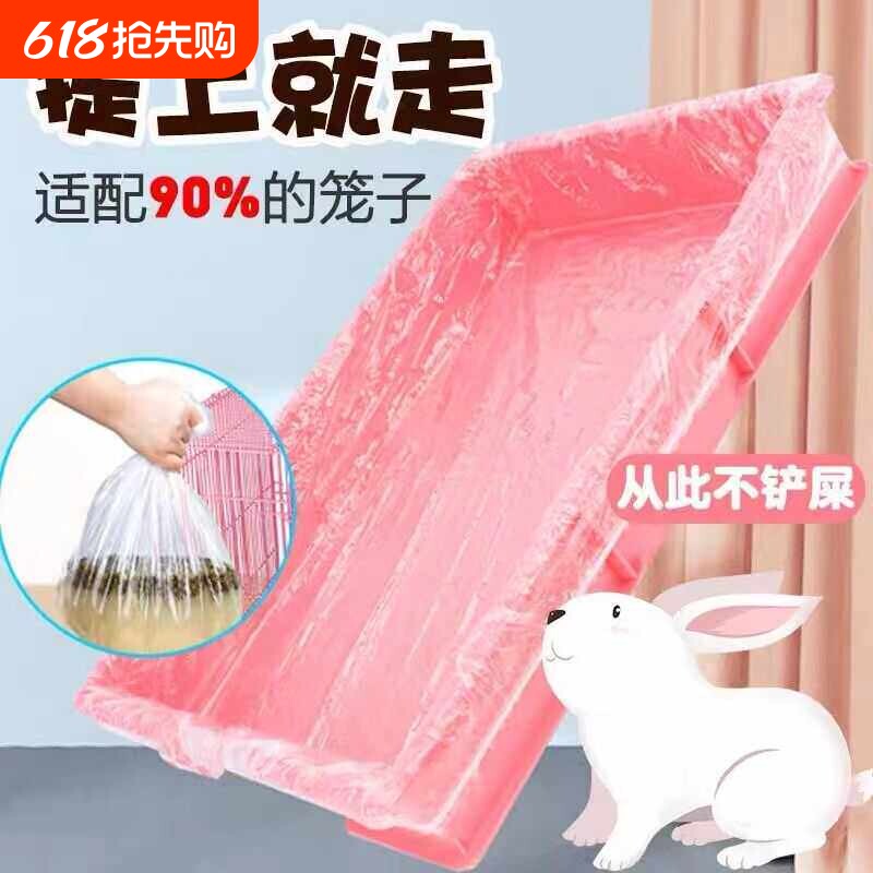 厂家直销宠物托盘袋清洁袋宠物薄膜套鸟笼兔笼一次性薄膜厕所袋
