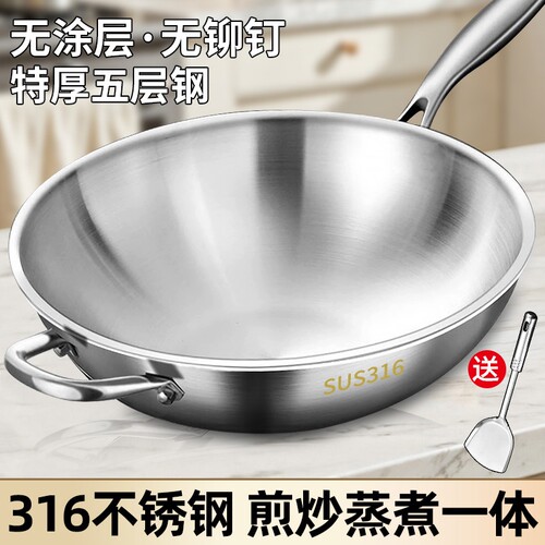 苏泊尔特厚316不锈钢炒锅