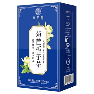 菊苣栀子茶买一发二谯韵堂整料包桑叶葛根百合降组合冲饮酸甜