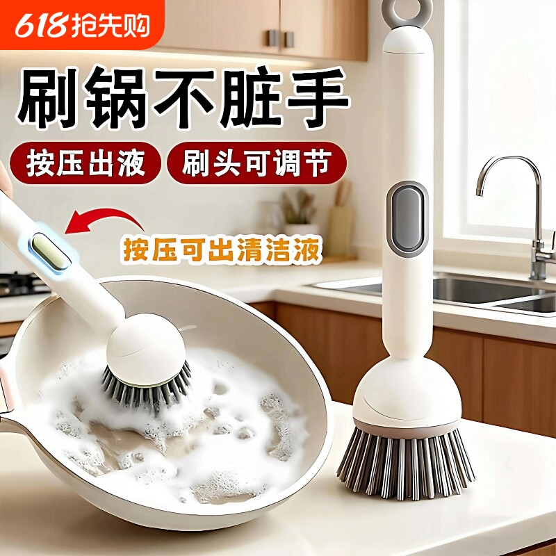长柄加液旋转锅刷厨房洗锅刷子刷锅神器不沾油不伤锅多功能清洁刷