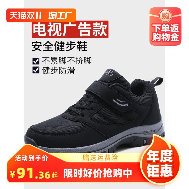 足力健老人鞋中老年健步妈妈鞋舒防滑轻便软底加绒保暖棉鞋女秋冬使用感如何?