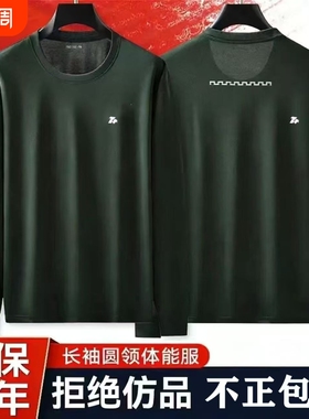 正品长袖圆领衫体能训练服透气上衣T恤运动装春秋体能服P21白色