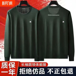 体能训练服透气上衣T恤运动装 圆领衫 春秋体能服P21白色 长袖 正品