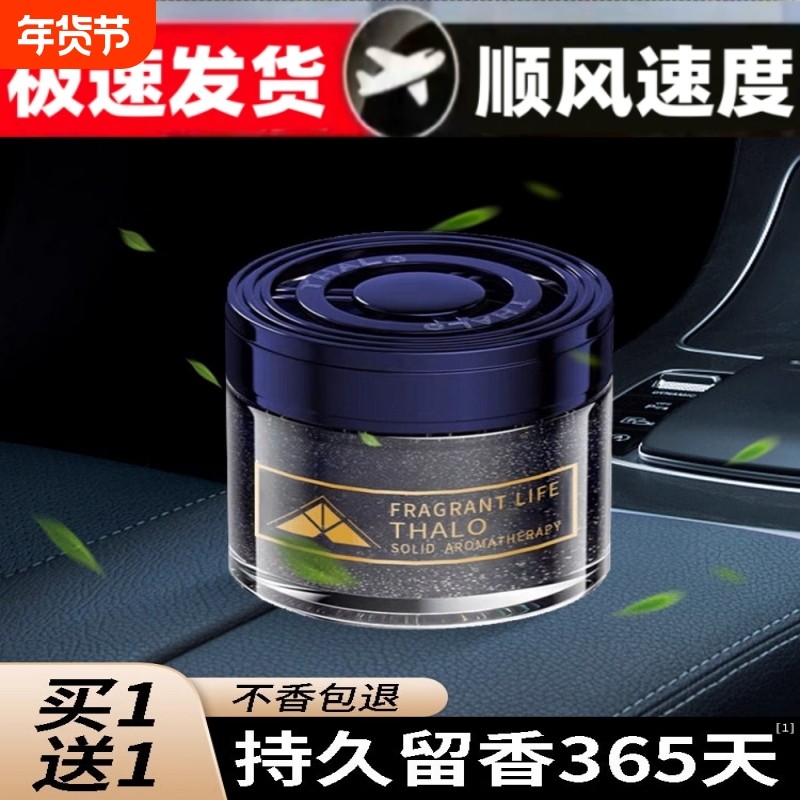 古龙车载香薰男士专用汽车香水持久型车内高级饰品摆件网红除异味