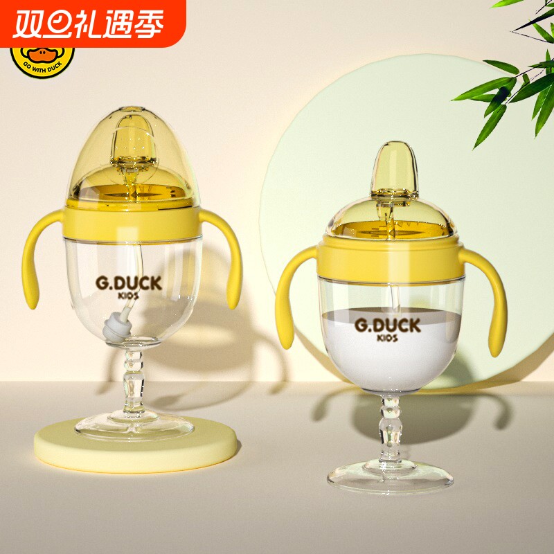 新款儿童高脚杯鸭嘴杯学饮杯酒杯式重力水杯奶瓶宝宝球牛奶果汁杯