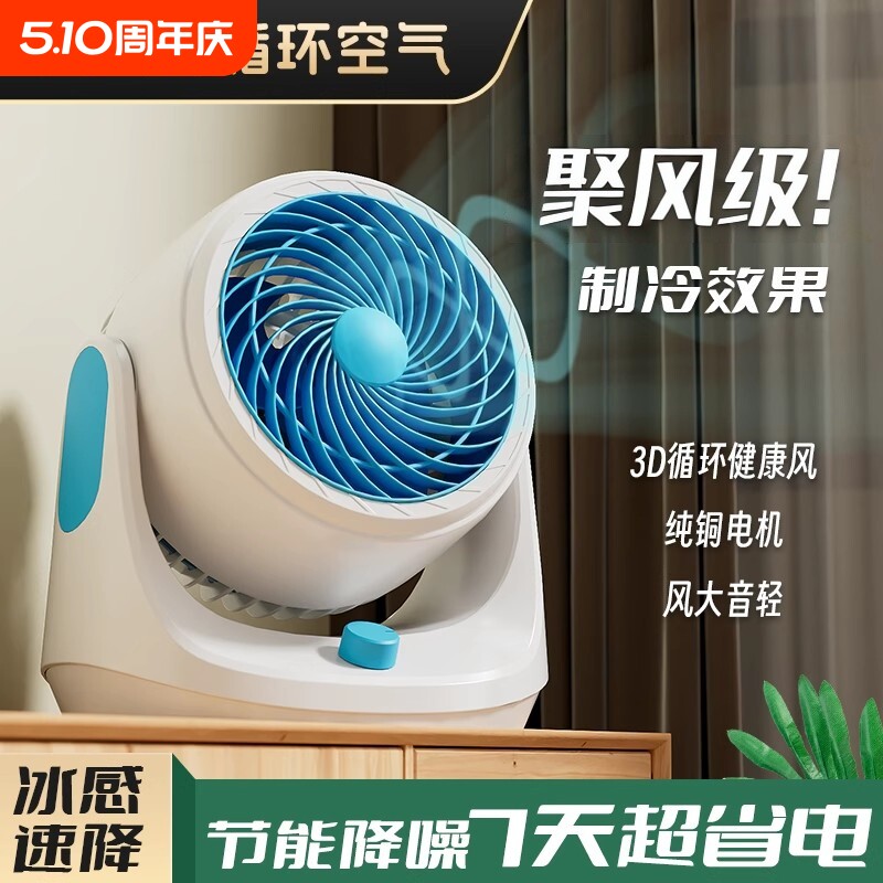 菊花风扇家用空气台扇小风扇风力大功率强风220V插电式循环扇