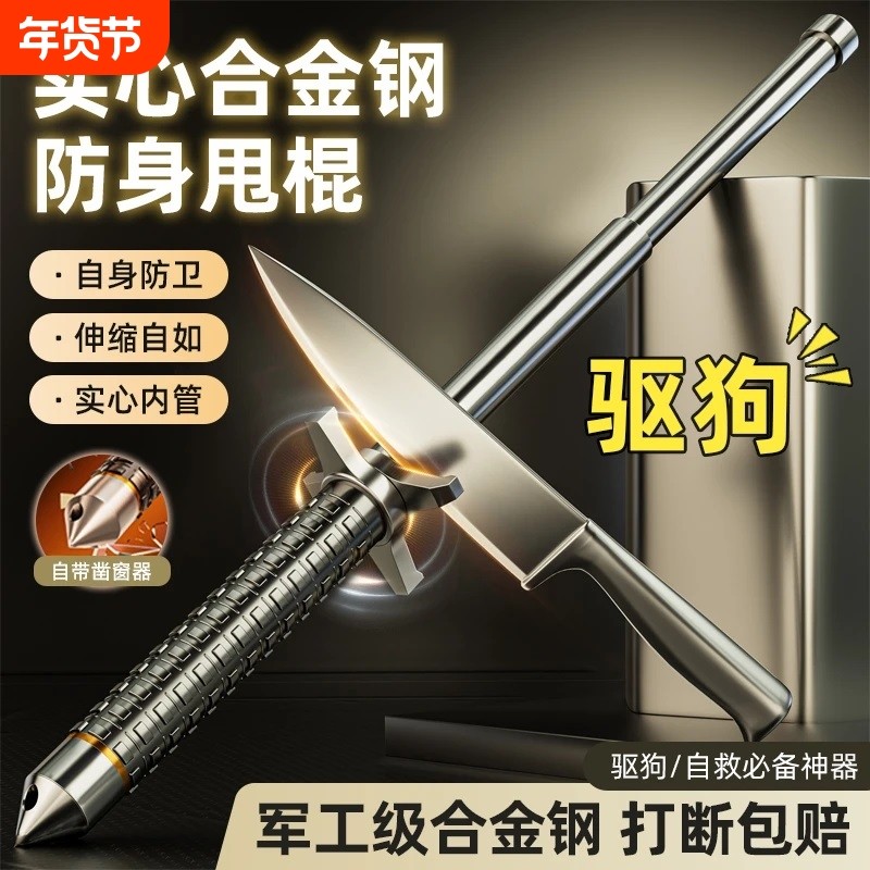 甩棍防身合法武器甩棒三节棍防身棍伸缩车载武器用品多功能应急棍,运动/瑜伽/健身/球迷用品,三节甩棍/伸缩棍,淘宝优惠券,粉丝福利购,淘宝优惠卷