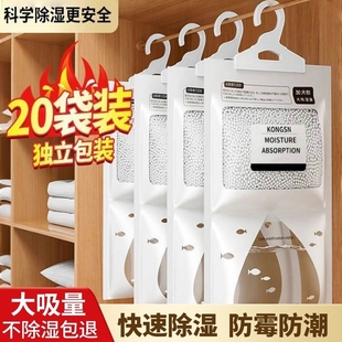 除湿袋干燥剂吸湿防宿舍学生潮防霉潮湿吸水可悬挂式衣柜家用神器
