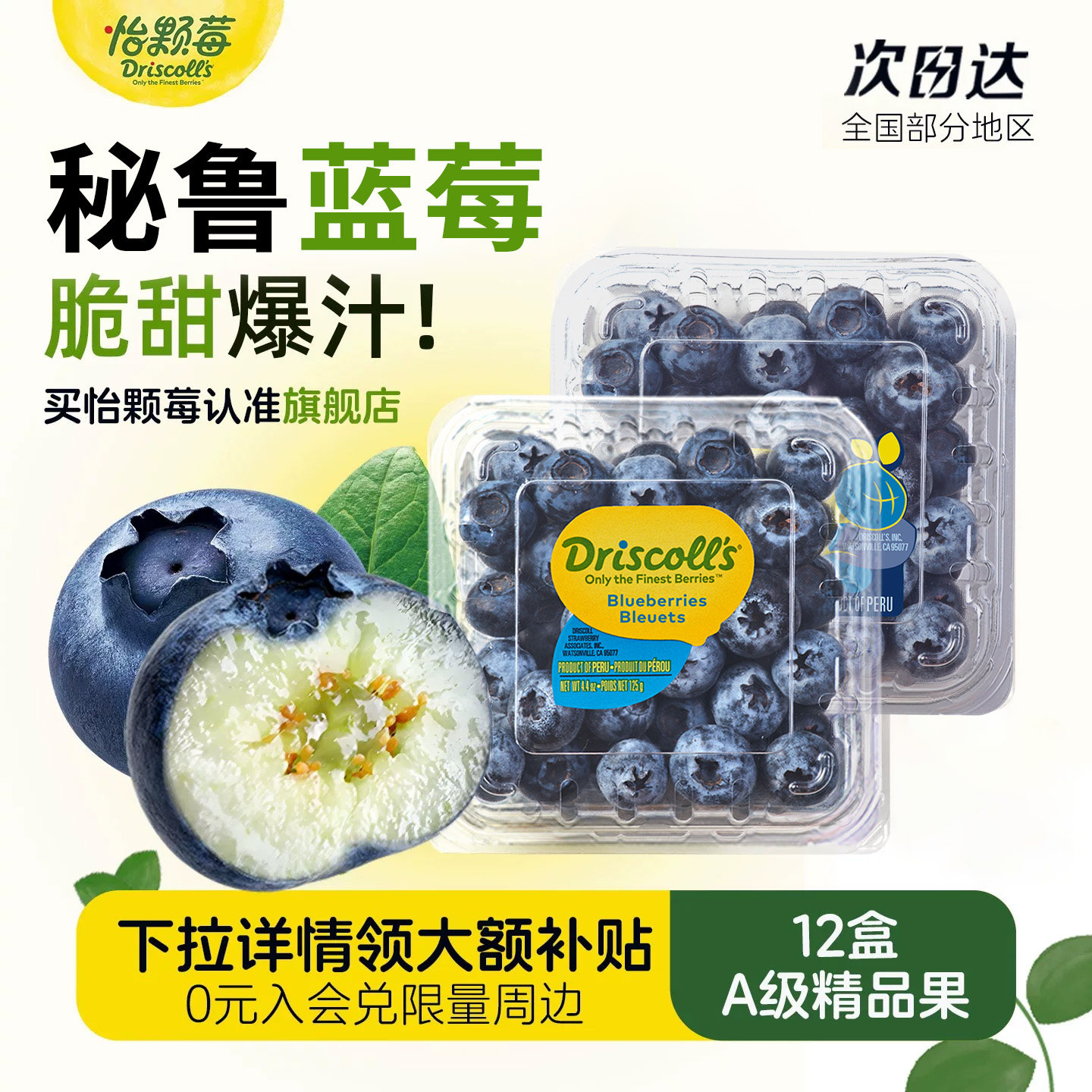 怡颗莓Jumbo秘鲁蓝莓新鲜水果125g盒顺丰包邮农场特大果浆果食物