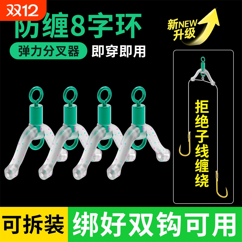 新型防缠绕快挂子线分叉器八字环