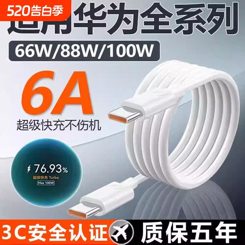 适用于华为荣耀数据线充电器