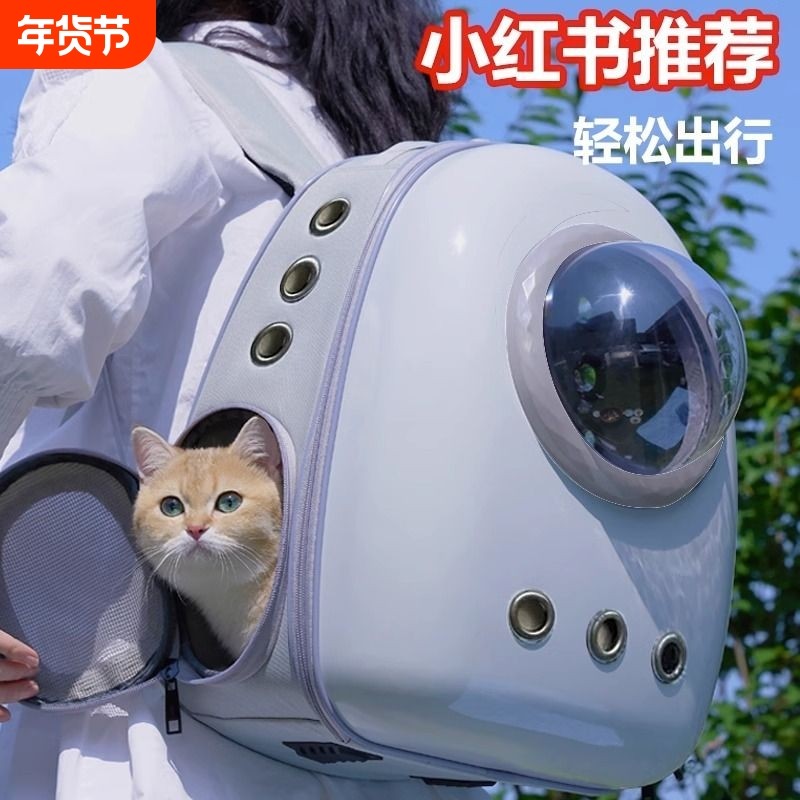 猫包便携外出猫背包大容量宠物猫咪双肩书包防应激太空舱装狗用品,宠物/宠物食品及用品,背包/箱包,淘宝优惠券,粉丝福利购,淘宝优惠卷