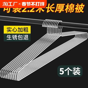 不锈钢实心大衣架超长晾衣架杆晒床单被子宿舍阳台家用晾被套专用