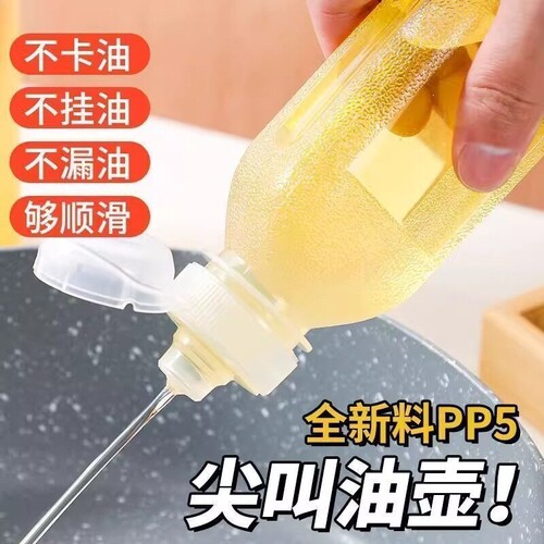 加厚尖叫油瓶PP5食品级控油耐高温材质厨房味各类大容量油瓶全