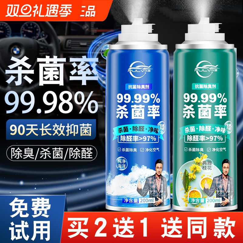 车内除异味汽车除臭消毒杀菌空气净化器空调车载空气清新剂除味