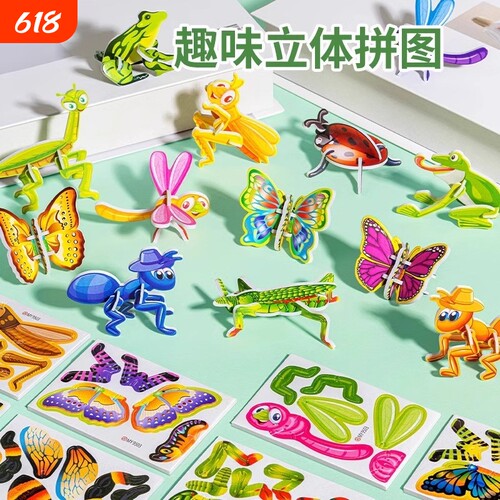 3D昆虫创意拼图玩具|万人加购