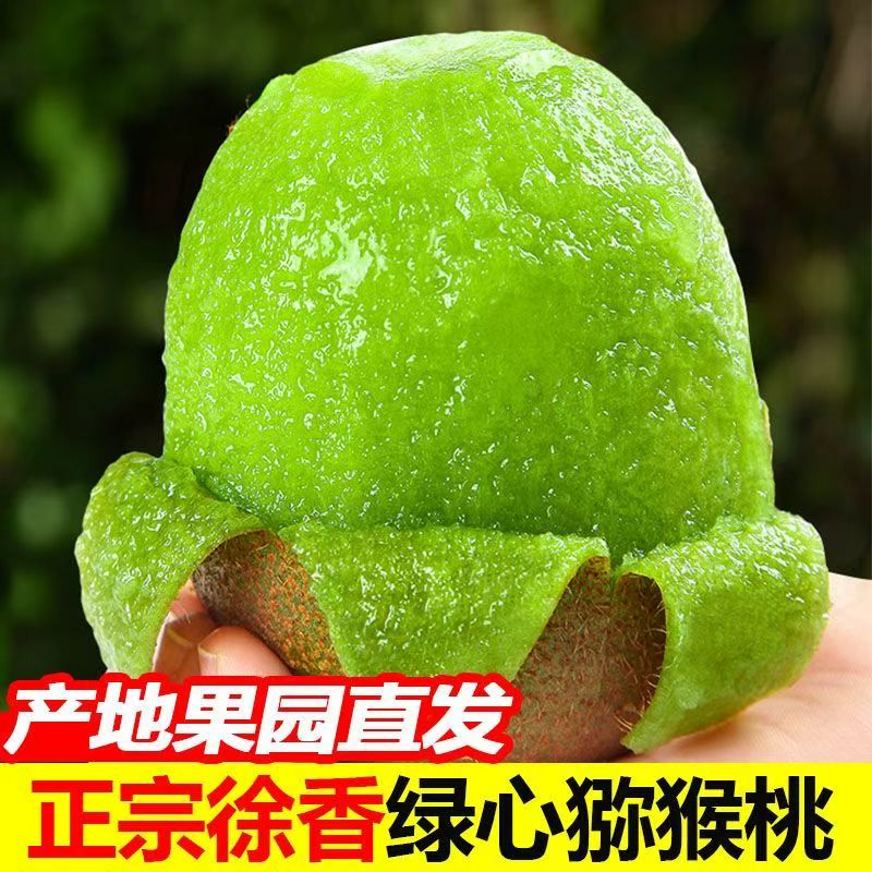 陕西正宗徐香猕猴桃放软食用当季新鲜水果孕妇可食水果绿心奇异果