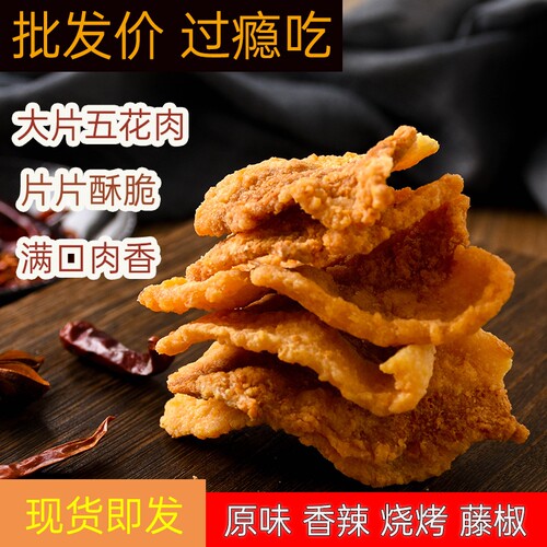 猪油渣零食青岛特产五花肉脂渣