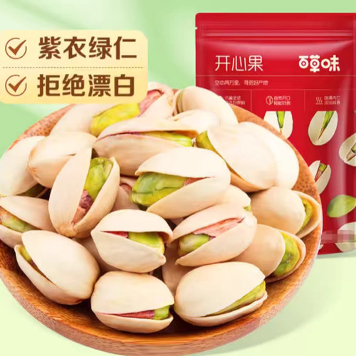 百草味开心果大颗粒紫衣绿仁无漂白坚果炒货休闲零食小包装袋装