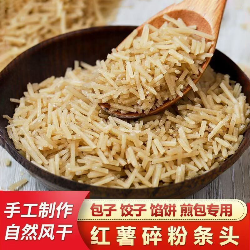粉条碎包包子饺子馅碎粉条手工粉条水晶粉商用红薯粉条