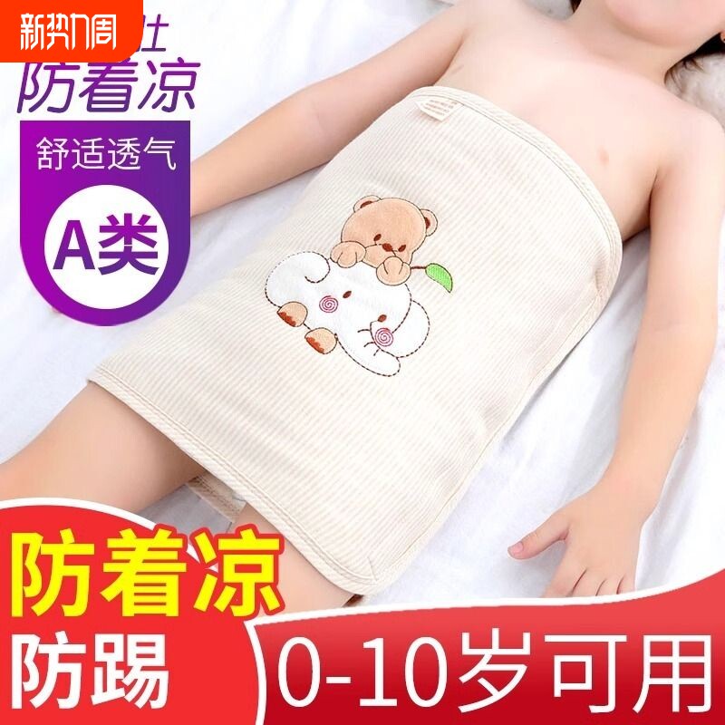 宝宝护肚围婴儿童护肚子纯棉护肚脐肚兜防着凉保暖腹围防踢被睡觉