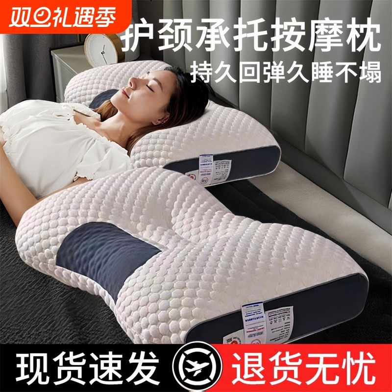 枕头枕芯护颈椎助睡眠专用成人家用一对学生高单人男一只装侧睡