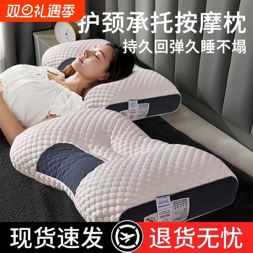枕头枕芯护颈椎助睡眠专用成人家用一对学生高单人男一只装侧睡
