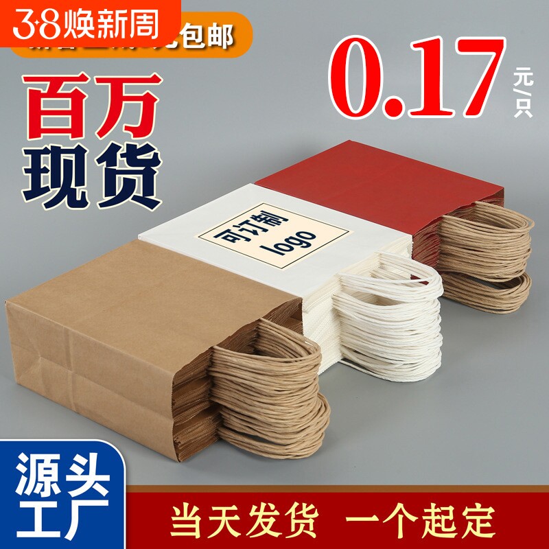 牛皮纸袋手提袋圣诞新年咖啡奶茶蛋糕烘焙外卖打包袋礼品袋子