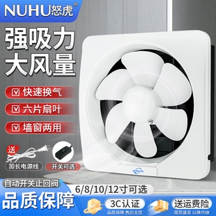 怒虎卫生间排气扇换气扇排风扇厨房家用强力油烟机抽风机窗式墙壁