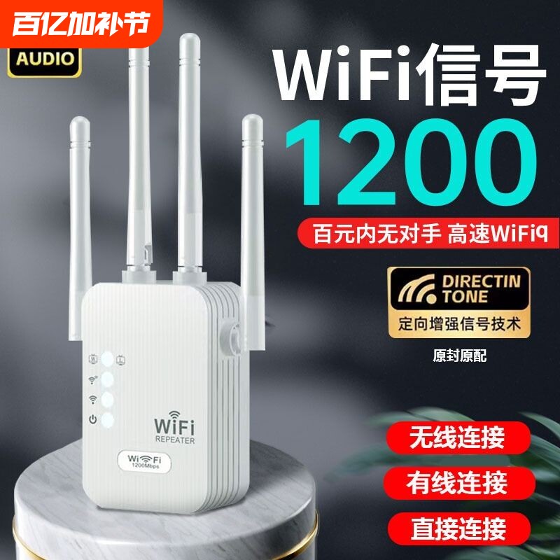 wifi信号增强放大器家用路由器双频加强扩展网络无线网桥接接收扩大中继器有线网口高速覆盖远距离组网拓展