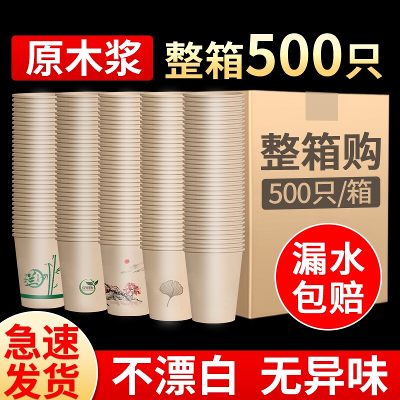 本色加厚纸杯整箱|超3000次加购图片